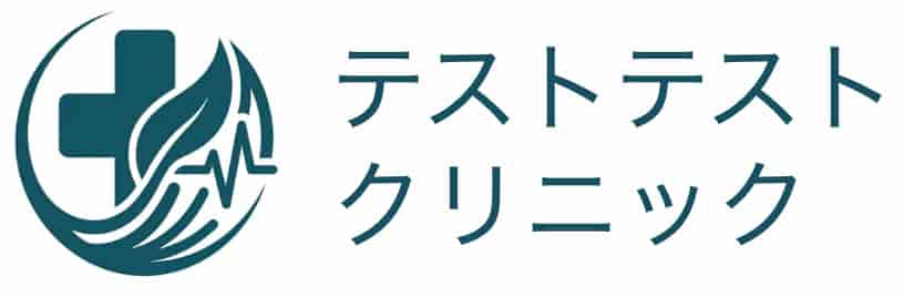 テストテスト医院